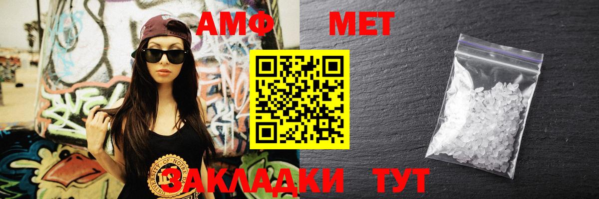 Amphetamine 97%  MEGA сайт  Междуреченск  Вход с VPN  Amphetamine  Амфетамин 