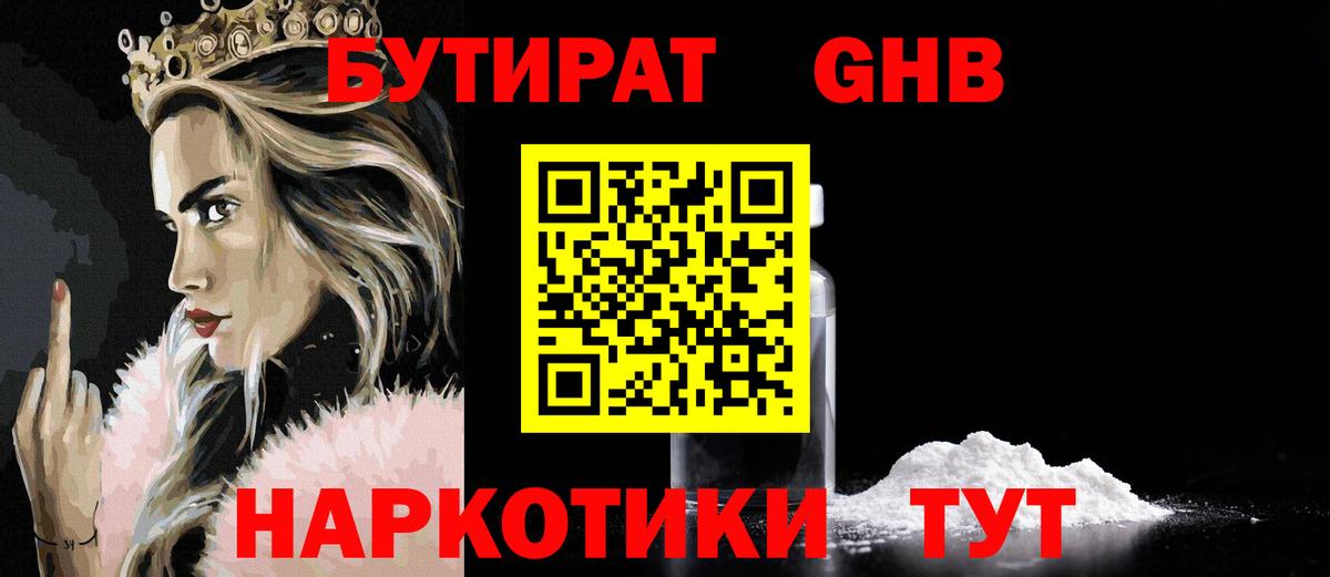 Бутират оксана Междуреченск