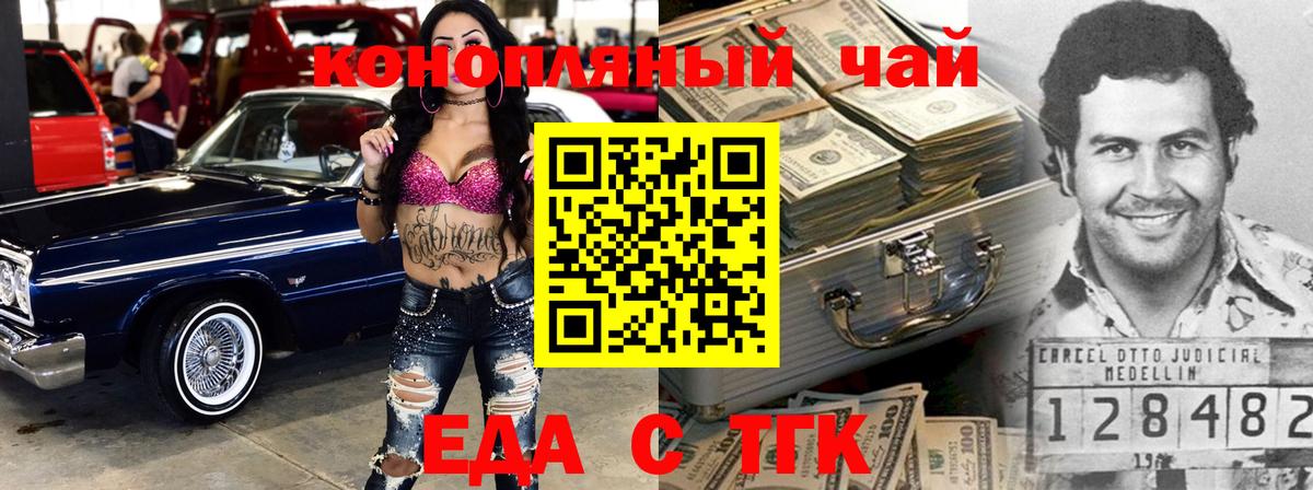 Печенье с ТГК конопля Междуреченск