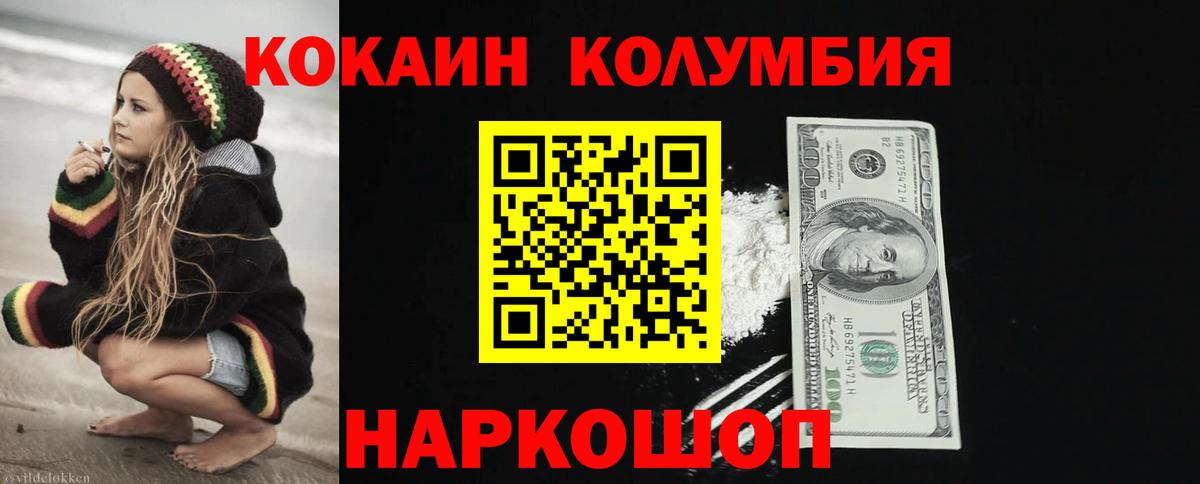 Cocaine 97% Междуреченск
