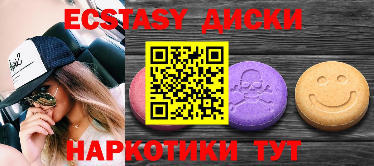 нарко площадка какой сайт  Экстази TESLA  ЭКСТАЗИ  Вход с VPN  Междуреченск  Экстази таблы 