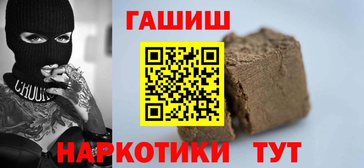 Гашиш хэш Междуреченск