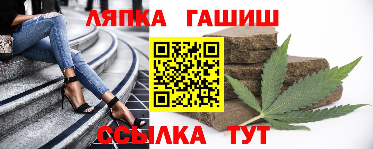 Междуреченск  ГАШИШ VHQ  Гашиш 40% ТГК  Вход с VPN 