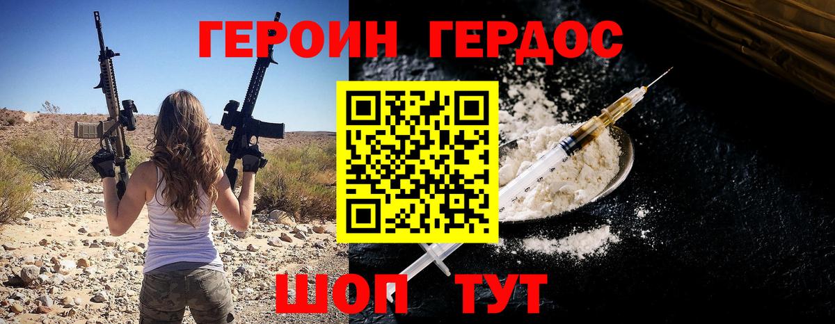 Междуреченск  ГЕРОИН  Вход с VPN  Героин белый 