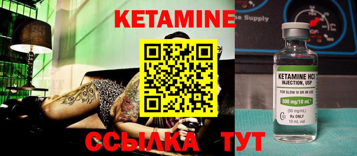 КЕТАМИН VHQ Междуреченск