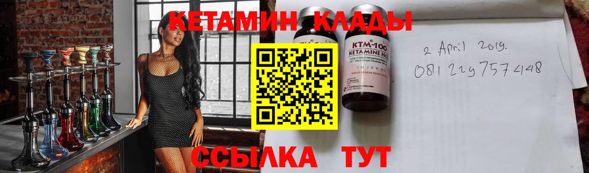 КЕТАМИН ketamine  Кетамин ketamine  Междуреченск  Вход с VPN 