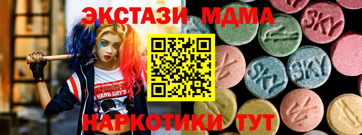 МДМА кристаллы  Вход с VPN  MDMA VHQ  Междуреченск 