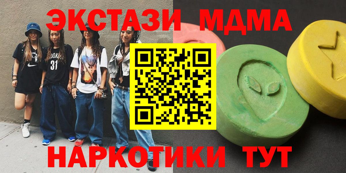 МДМА Molly Междуреченск