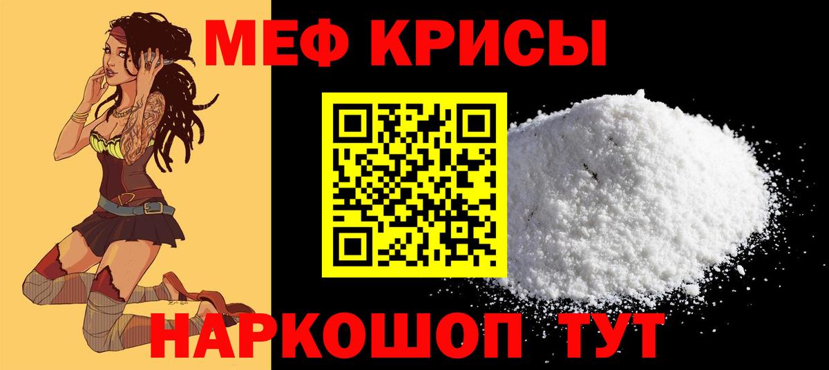 Мефедрон мука Междуреченск