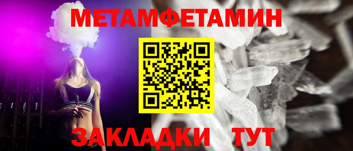 Междуреченск  Первитин кристалл  Вход с VPN 